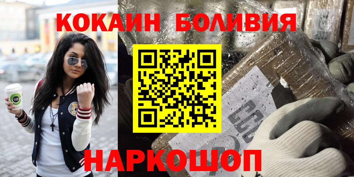 Муром  Кокаин 99%  хочу наркоту  Вход с VPN  COCAIN Перу 