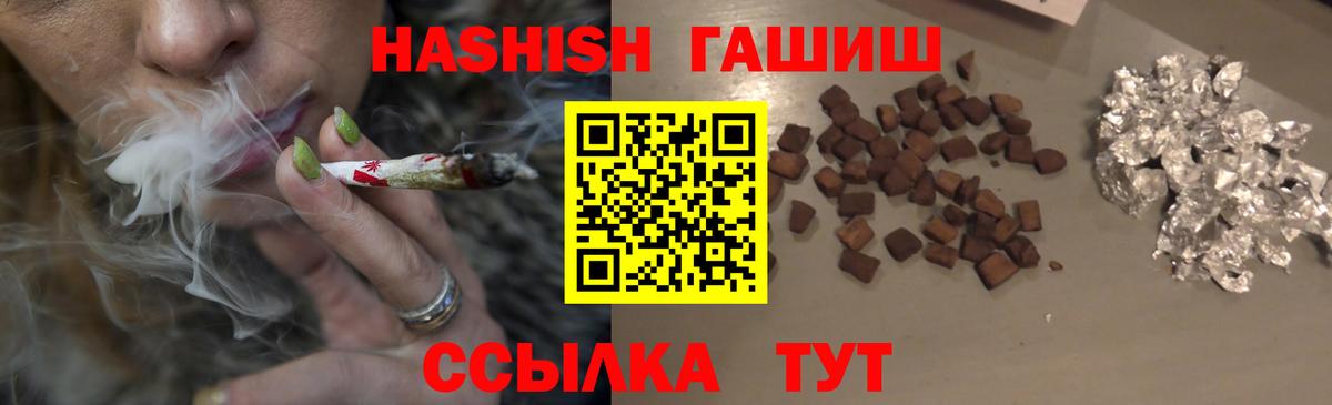 ГАШИШ Cannabis Муром