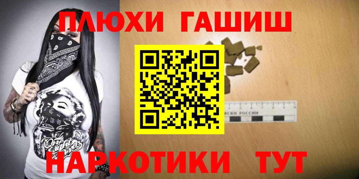 Муром  ГАШИШ индика сатива  Вход с VPN  ГАШ Cannabis 