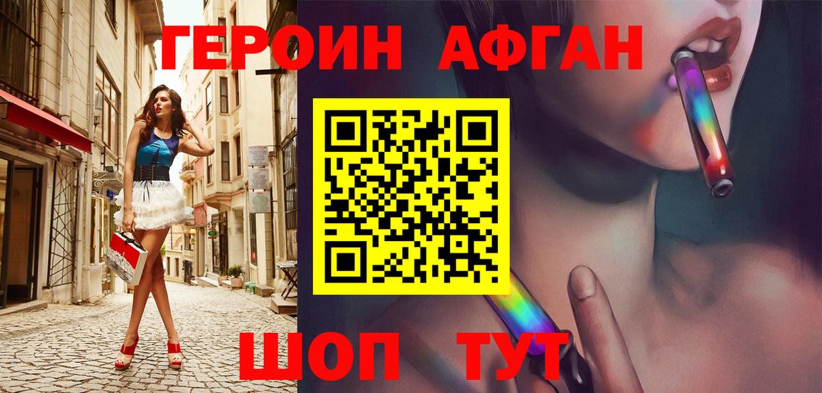 Муром  ГЕРОИН VHQ  Вход с VPN 