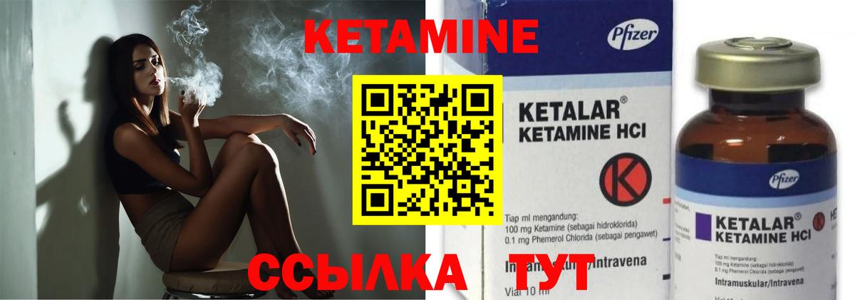 КЕТАМИН VHQ Муром