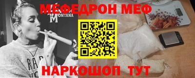 меф Дубна