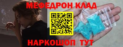 меф Дубна
