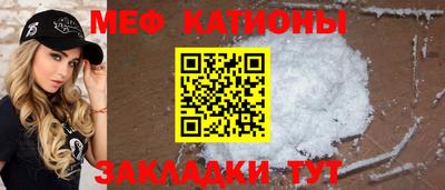 мефедрон Донской