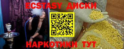 экстази Донецк