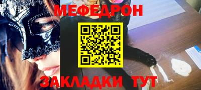 меф Дубна