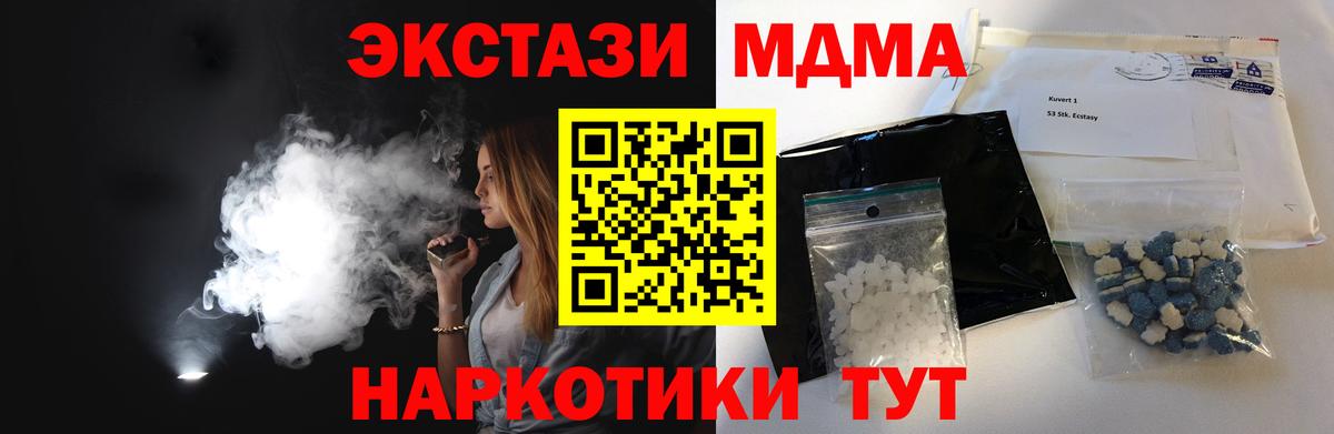 MDMA Molly  МДМА Molly  Вход с VPN  Муром 