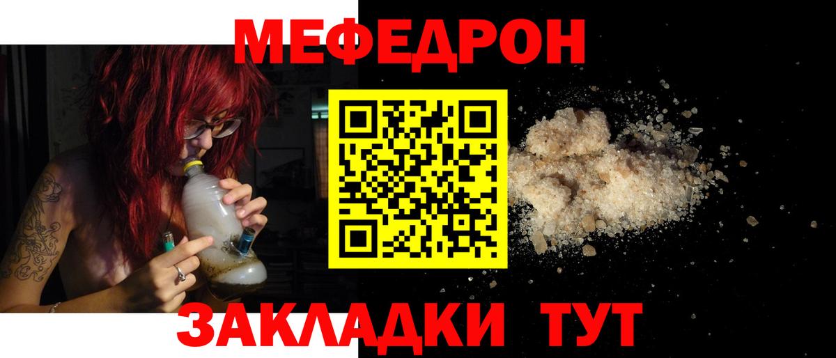 Меф мяу мяу кристаллы Муром