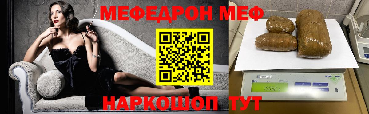 Муром  Мефедрон  Вход с VPN  Меф  Меф VHQ  МЕФ VHQ 