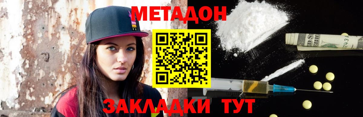 МЕТАДОН белоснежный  Вход с VPN  Муром  darknet телеграм  МЕТАДОН белоснежный 