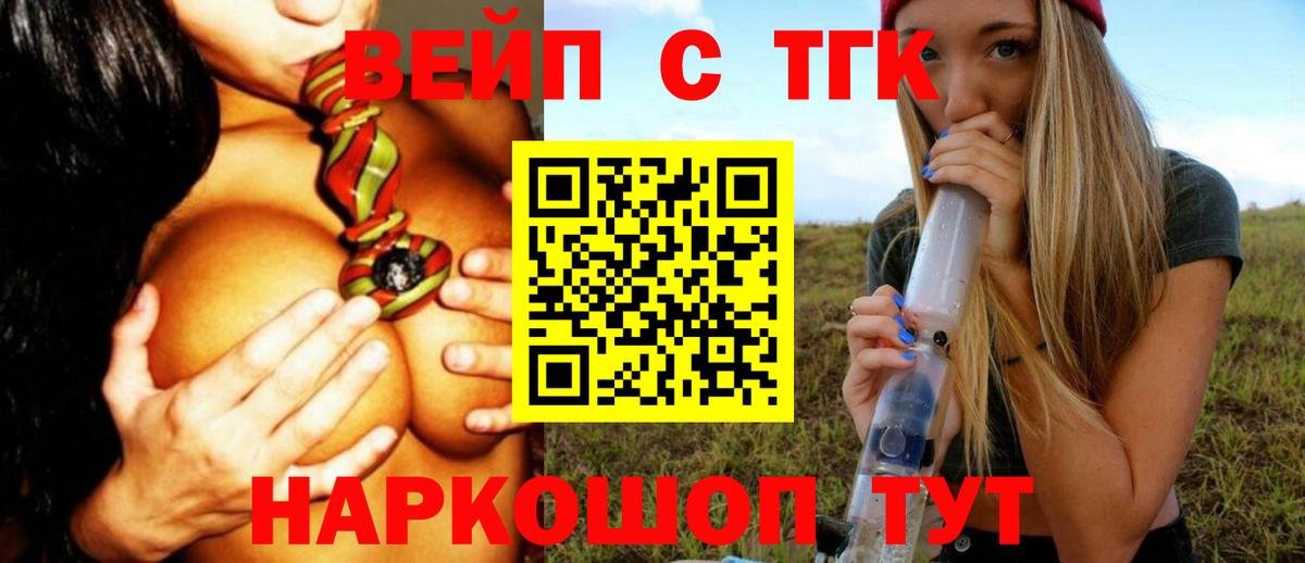 Дистиллят ТГК жижа  Вход с VPN  Муром  ТГК гашишное масло 
